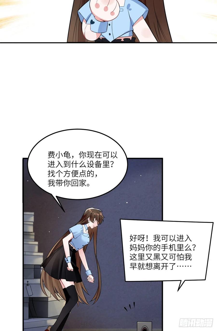 南城待月归韩漫全集-86 儿子费小龟，出世！无删减无遮挡章节图片 