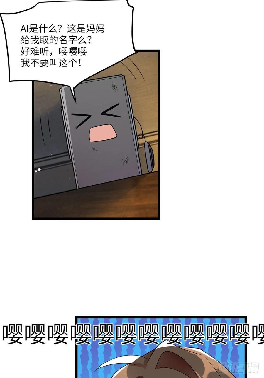 南城待月归韩漫全集-86 儿子费小龟，出世！无删减无遮挡章节图片 