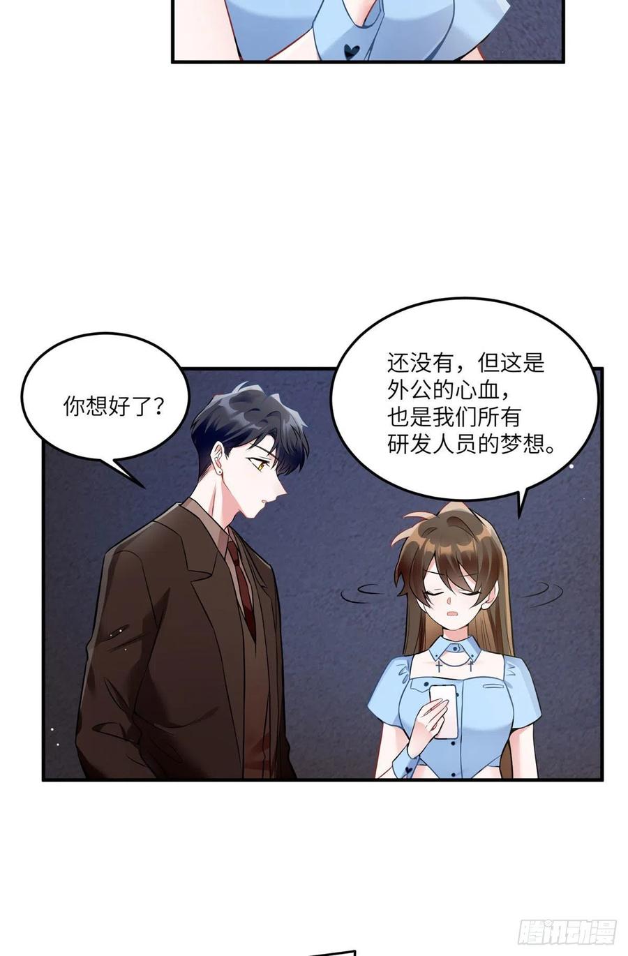 南城待月归韩漫全集-86 儿子费小龟，出世！无删减无遮挡章节图片 