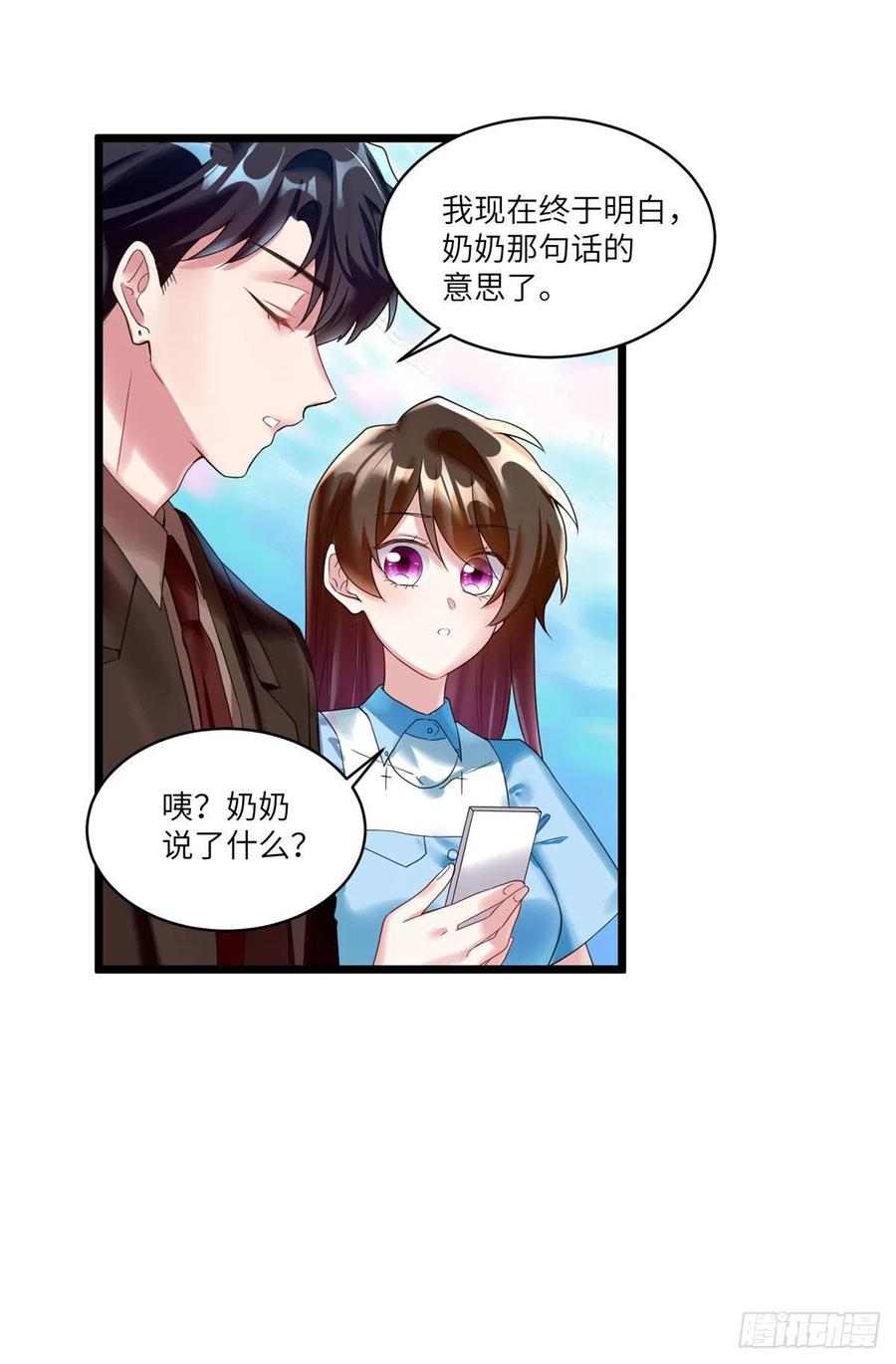 南城待月归韩漫全集-86 儿子费小龟，出世！无删减无遮挡章节图片 