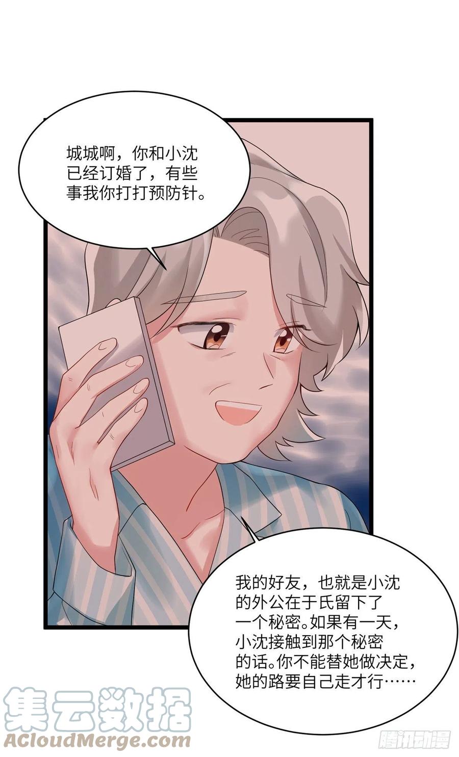 南城待月归韩漫全集-86 儿子费小龟，出世！无删减无遮挡章节图片 