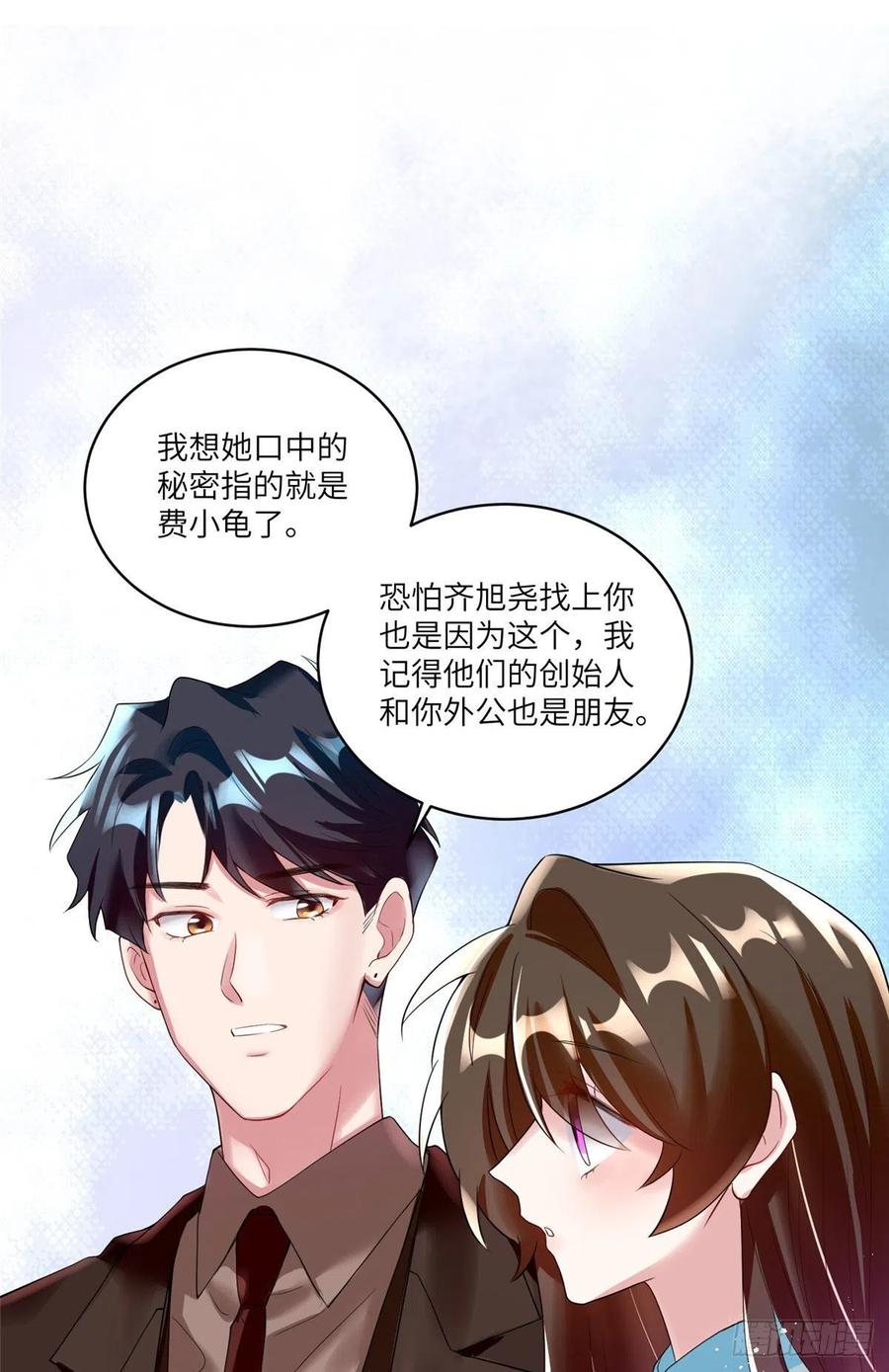 南城待月归韩漫全集-86 儿子费小龟，出世！无删减无遮挡章节图片 
