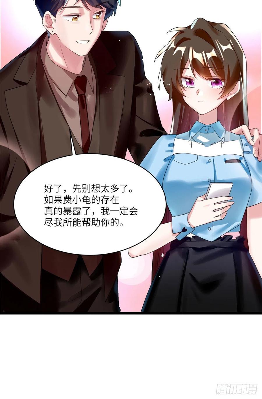 南城待月归韩漫全集-86 儿子费小龟，出世！无删减无遮挡章节图片 
