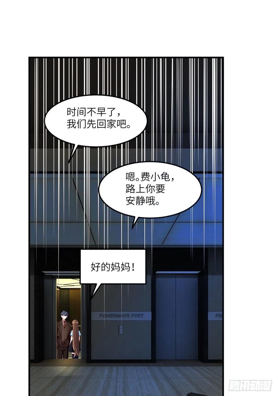 南城待月归韩漫全集-86 儿子费小龟，出世！无删减无遮挡章节图片 