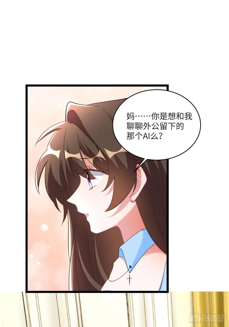 南城待月归韩漫全集-86 儿子费小龟，出世！无删减无遮挡章节图片 