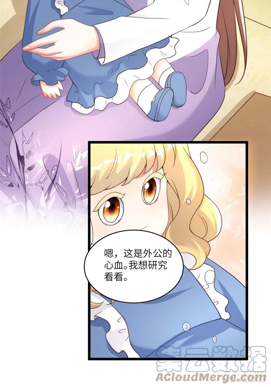 南城待月归韩漫全集-86 儿子费小龟，出世！无删减无遮挡章节图片 