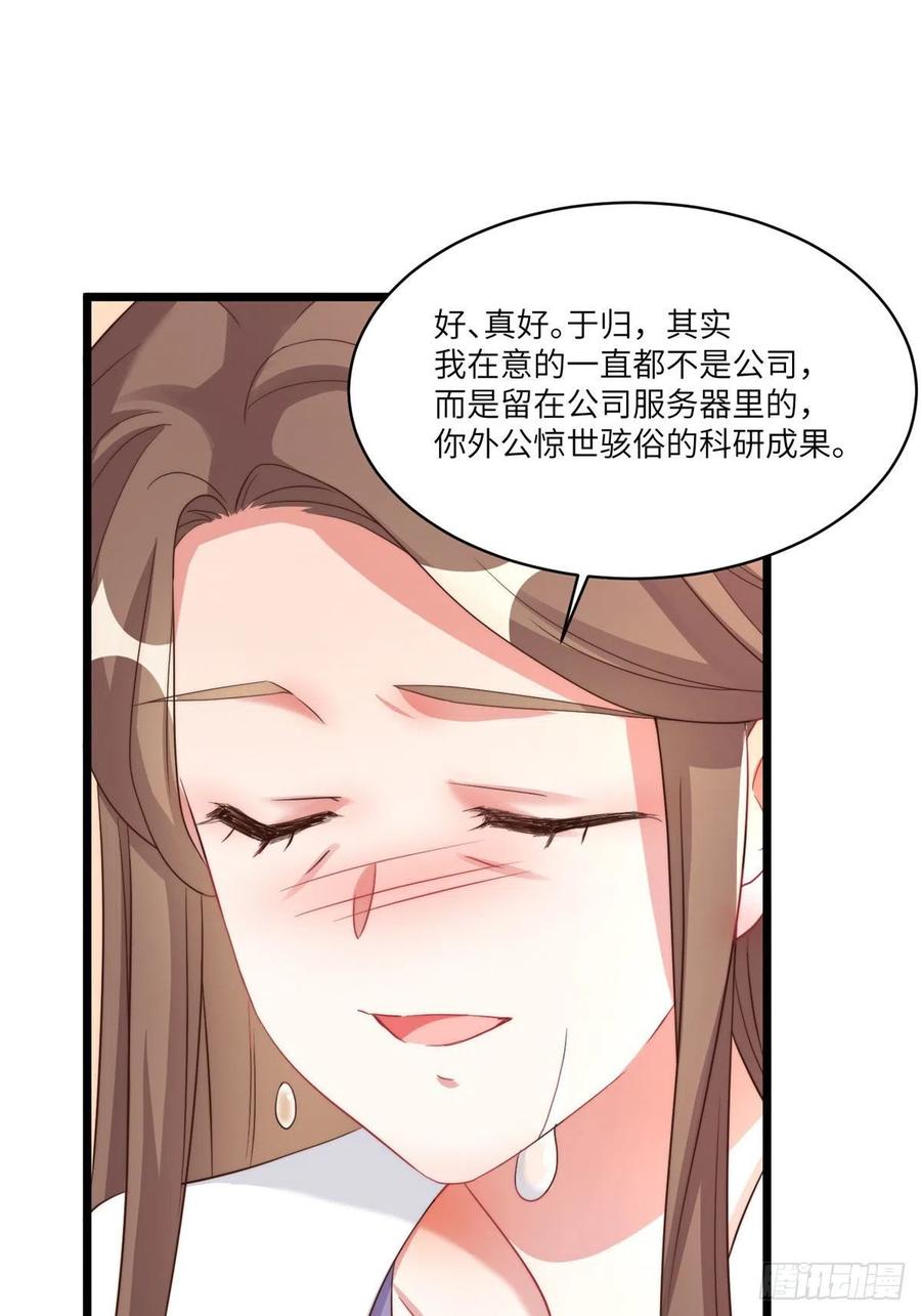 南城待月归韩漫全集-86 儿子费小龟，出世！无删减无遮挡章节图片 