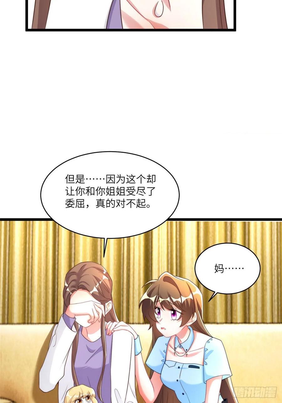 南城待月归韩漫全集-86 儿子费小龟，出世！无删减无遮挡章节图片 