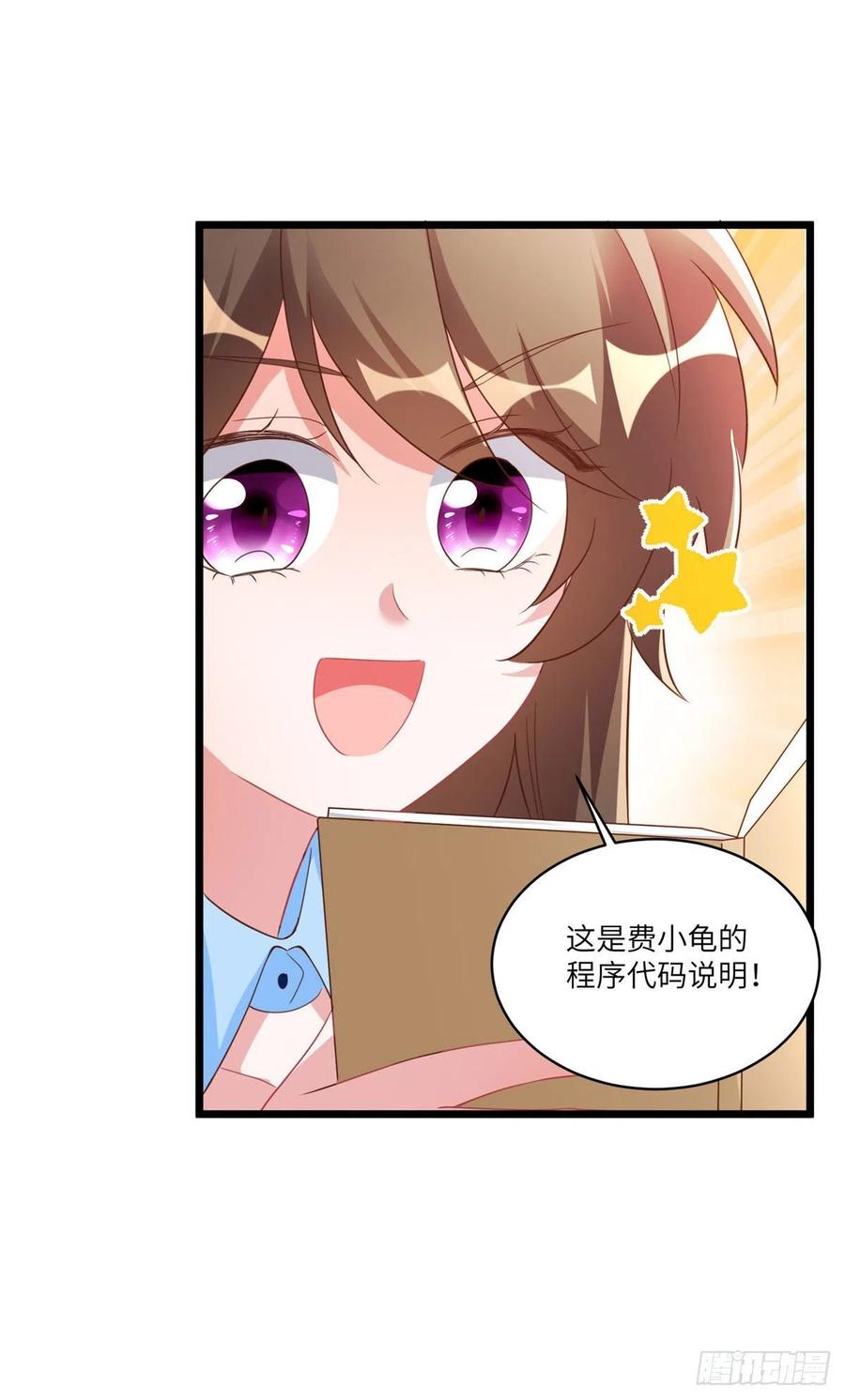 南城待月归韩漫全集-86 儿子费小龟，出世！无删减无遮挡章节图片 