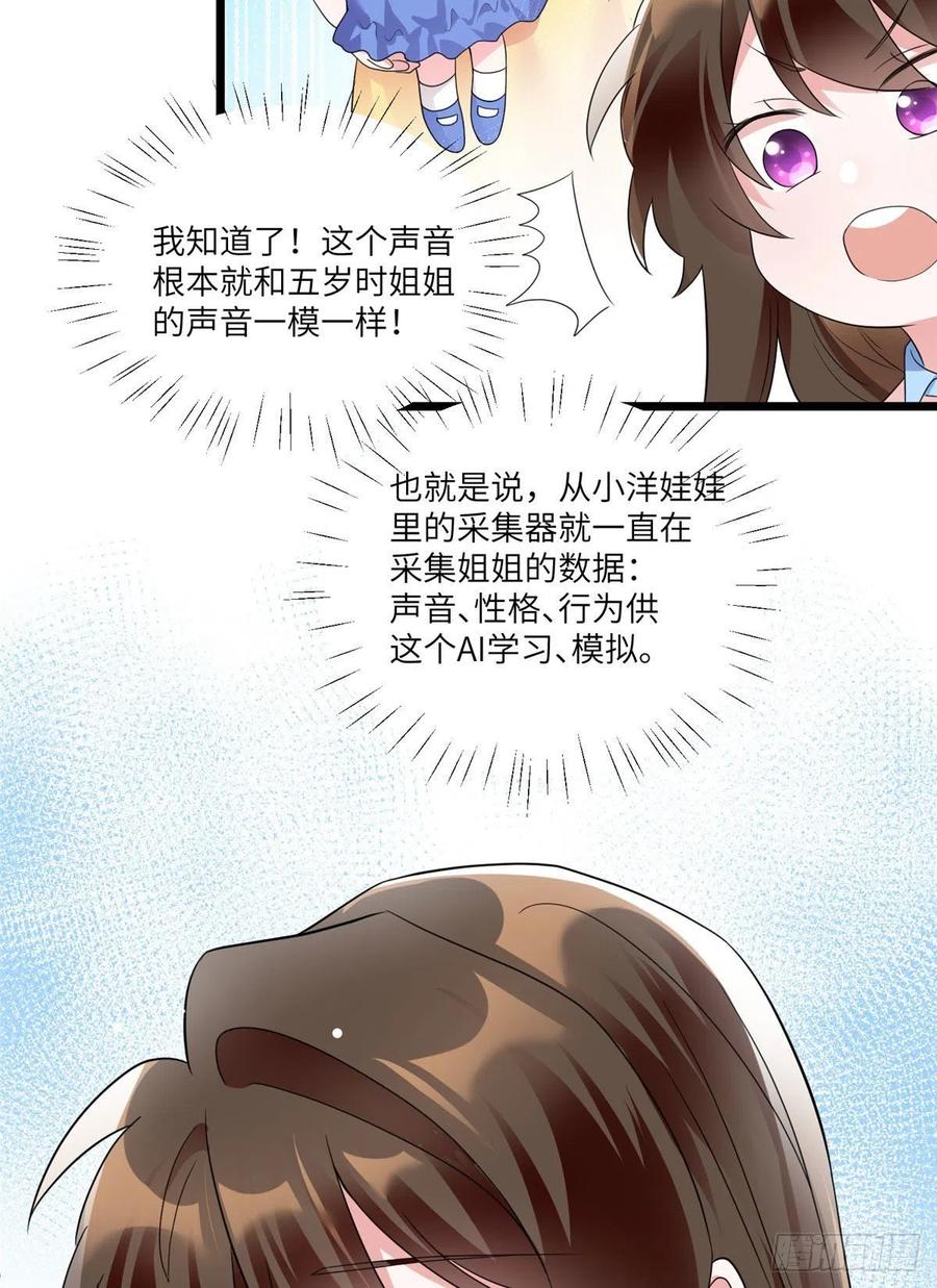 南城待月归韩漫全集-86 儿子费小龟，出世！无删减无遮挡章节图片 