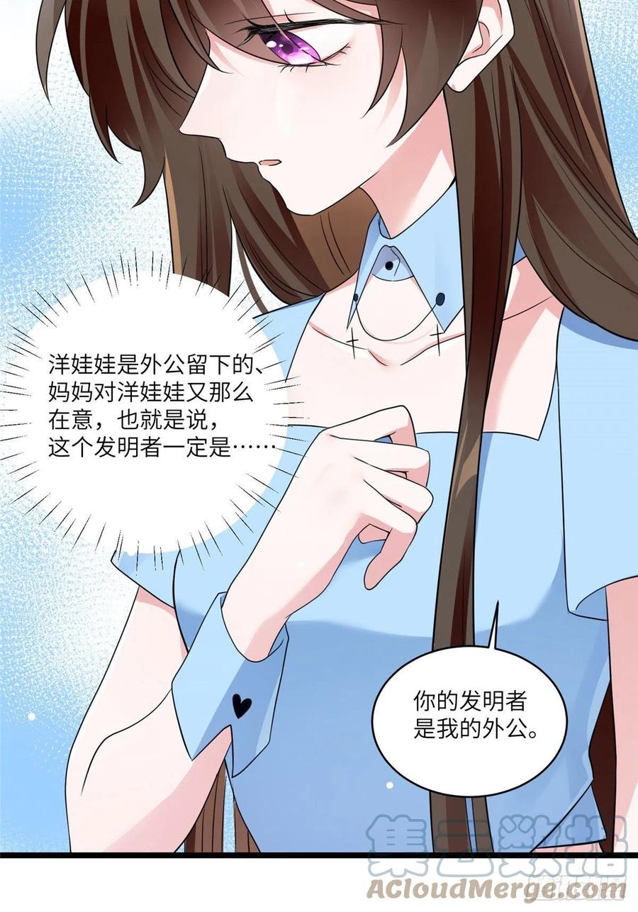 南城待月归韩漫全集-86 儿子费小龟，出世！无删减无遮挡章节图片 