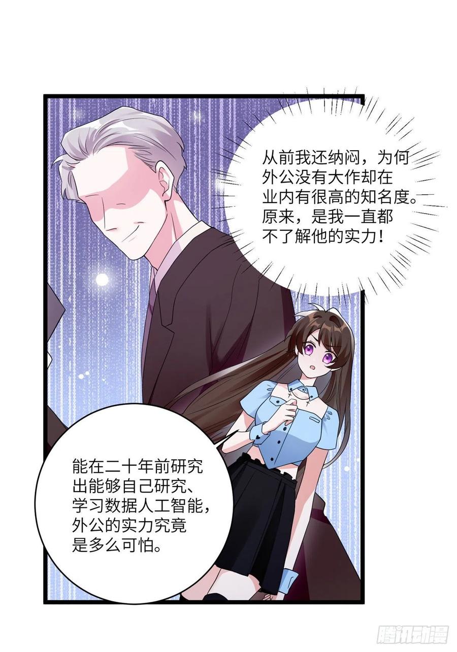 南城待月归韩漫全集-86 儿子费小龟，出世！无删减无遮挡章节图片 