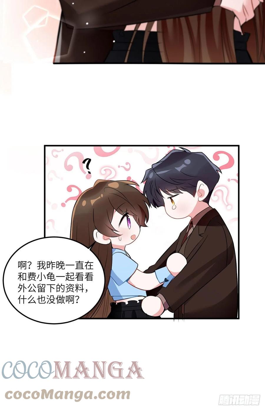南城待月归韩漫全集-87 沈南窗回归？无删减无遮挡章节图片 
