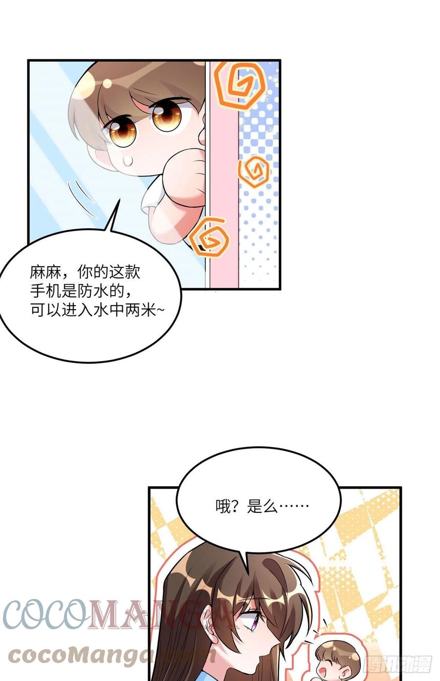 南城待月归韩漫全集-87 沈南窗回归？无删减无遮挡章节图片 