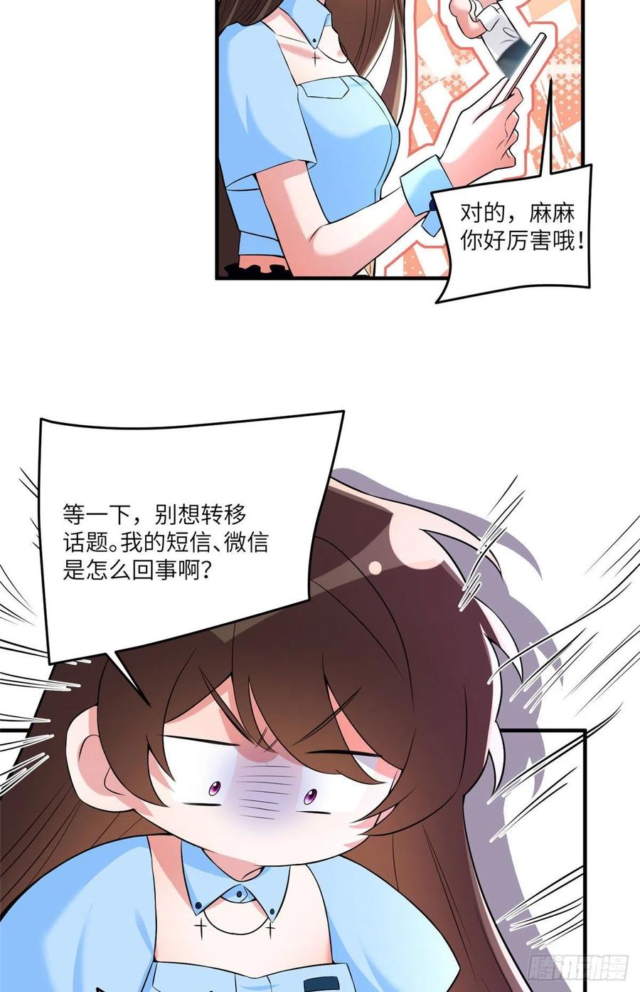 南城待月归韩漫全集-87 沈南窗回归？无删减无遮挡章节图片 