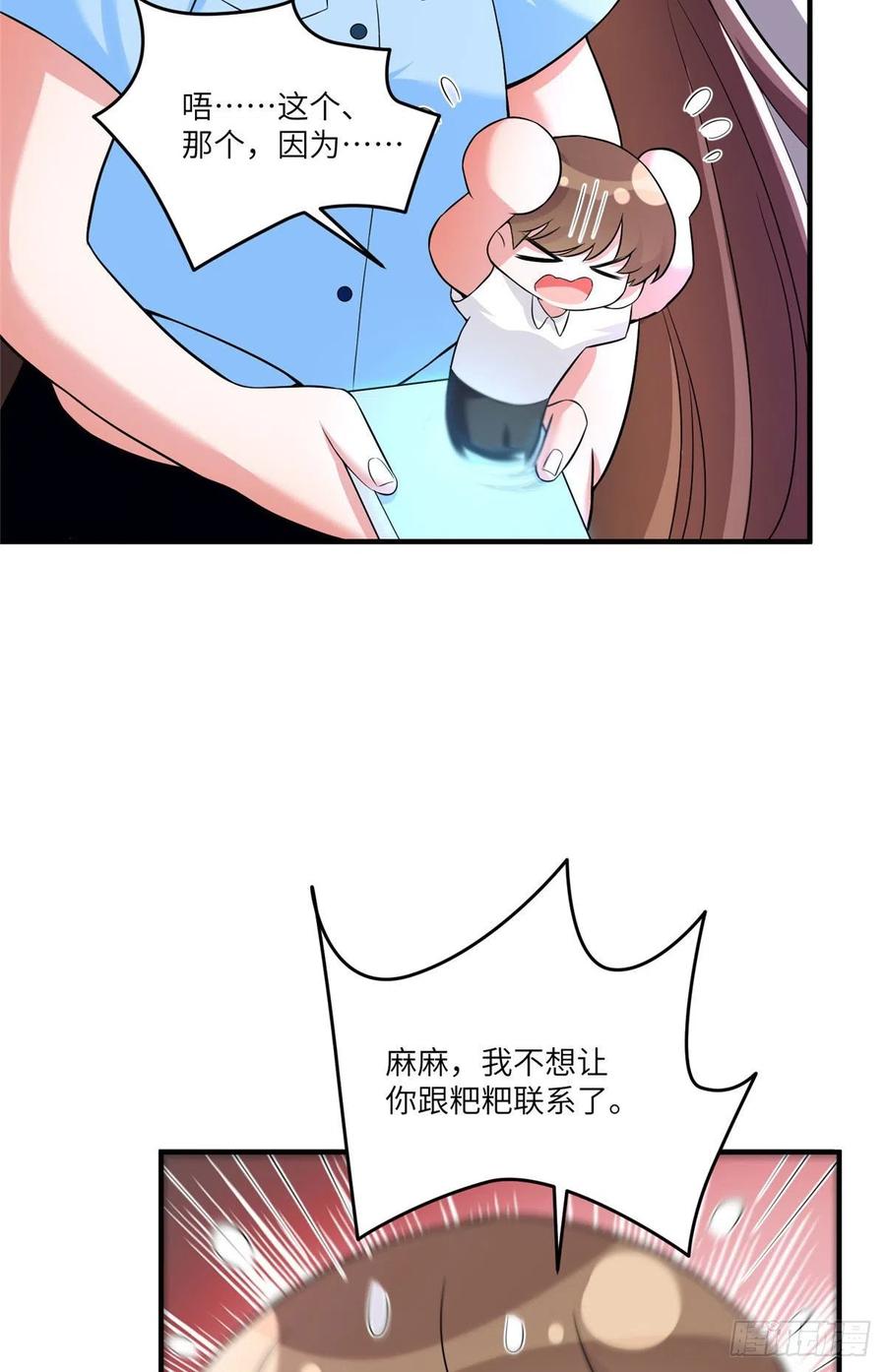 南城待月归韩漫全集-87 沈南窗回归？无删减无遮挡章节图片 
