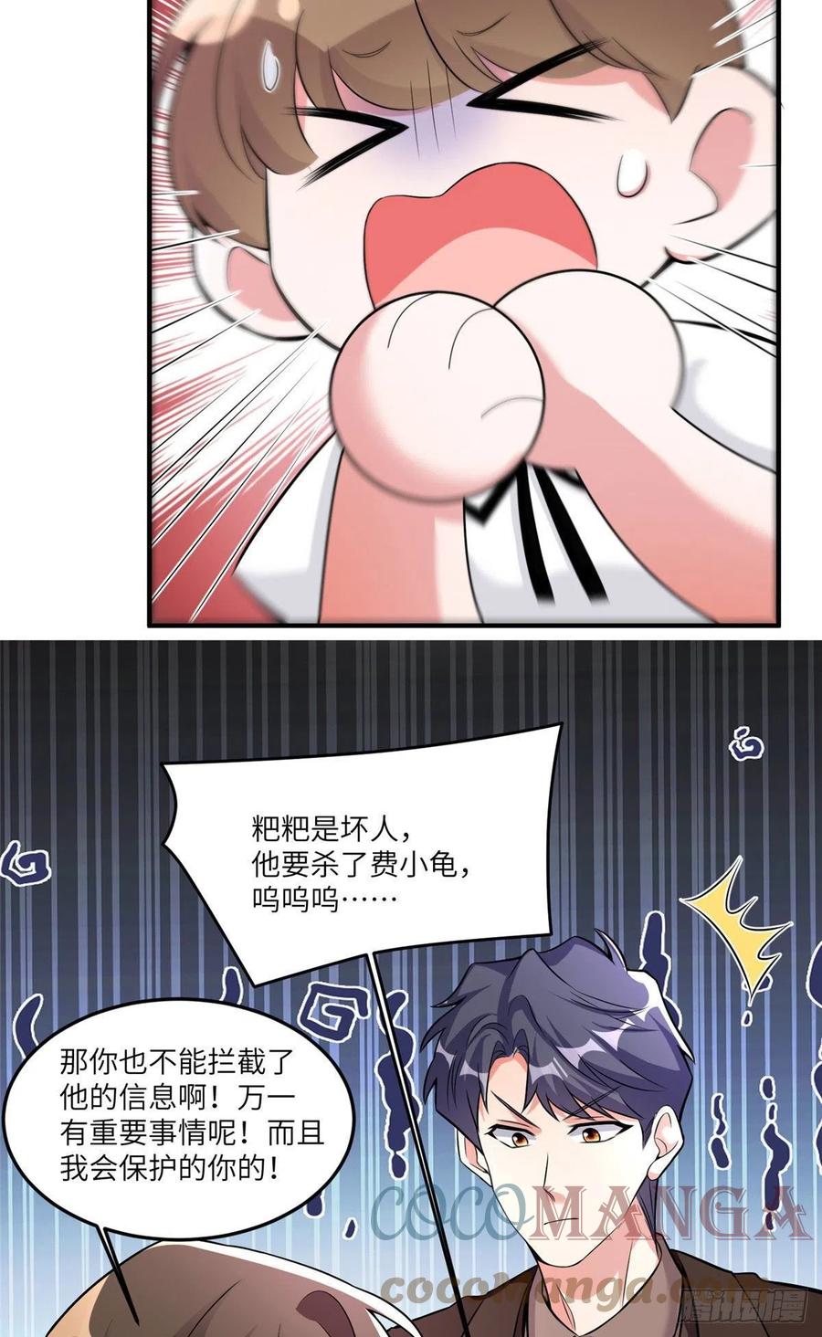 南城待月归韩漫全集-87 沈南窗回归？无删减无遮挡章节图片 