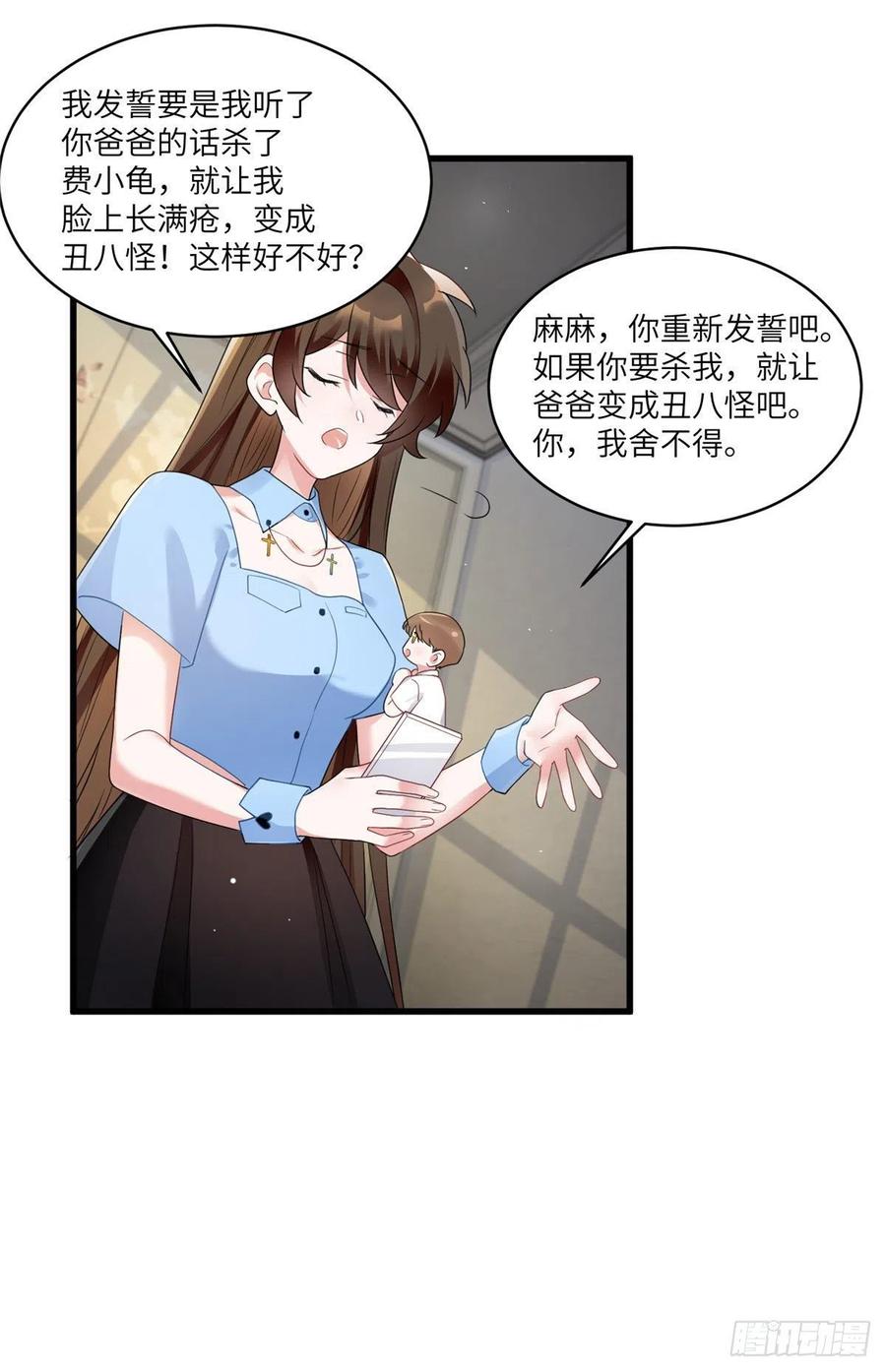 南城待月归韩漫全集-87 沈南窗回归？无删减无遮挡章节图片 