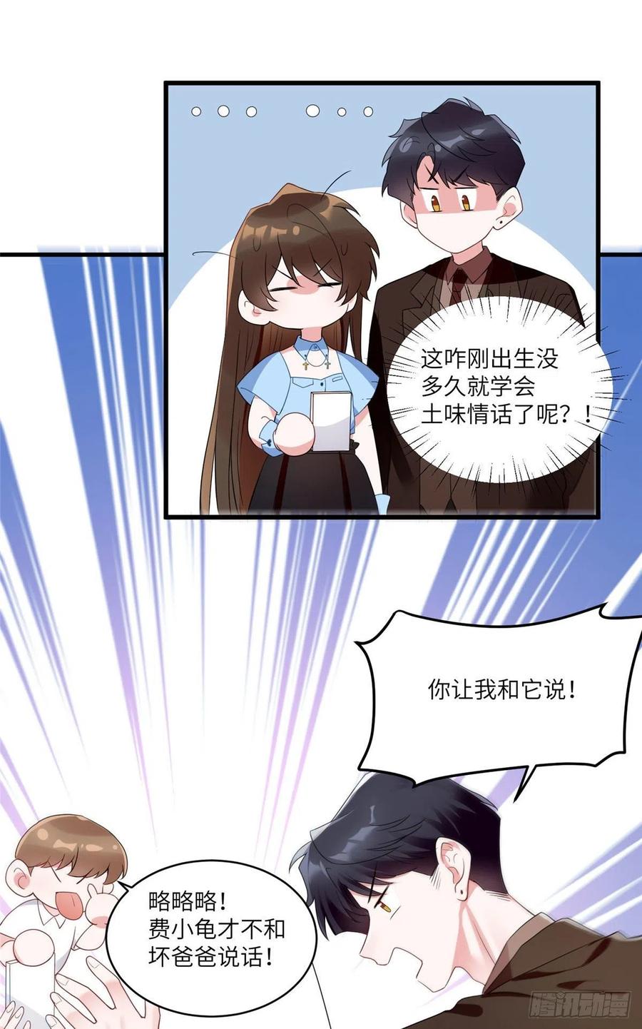南城待月归韩漫全集-87 沈南窗回归？无删减无遮挡章节图片 