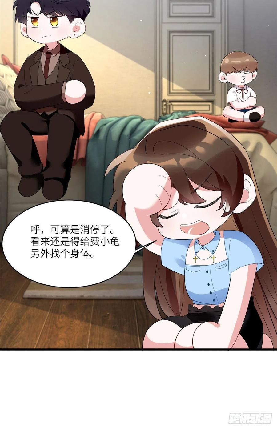 南城待月归韩漫全集-87 沈南窗回归？无删减无遮挡章节图片 