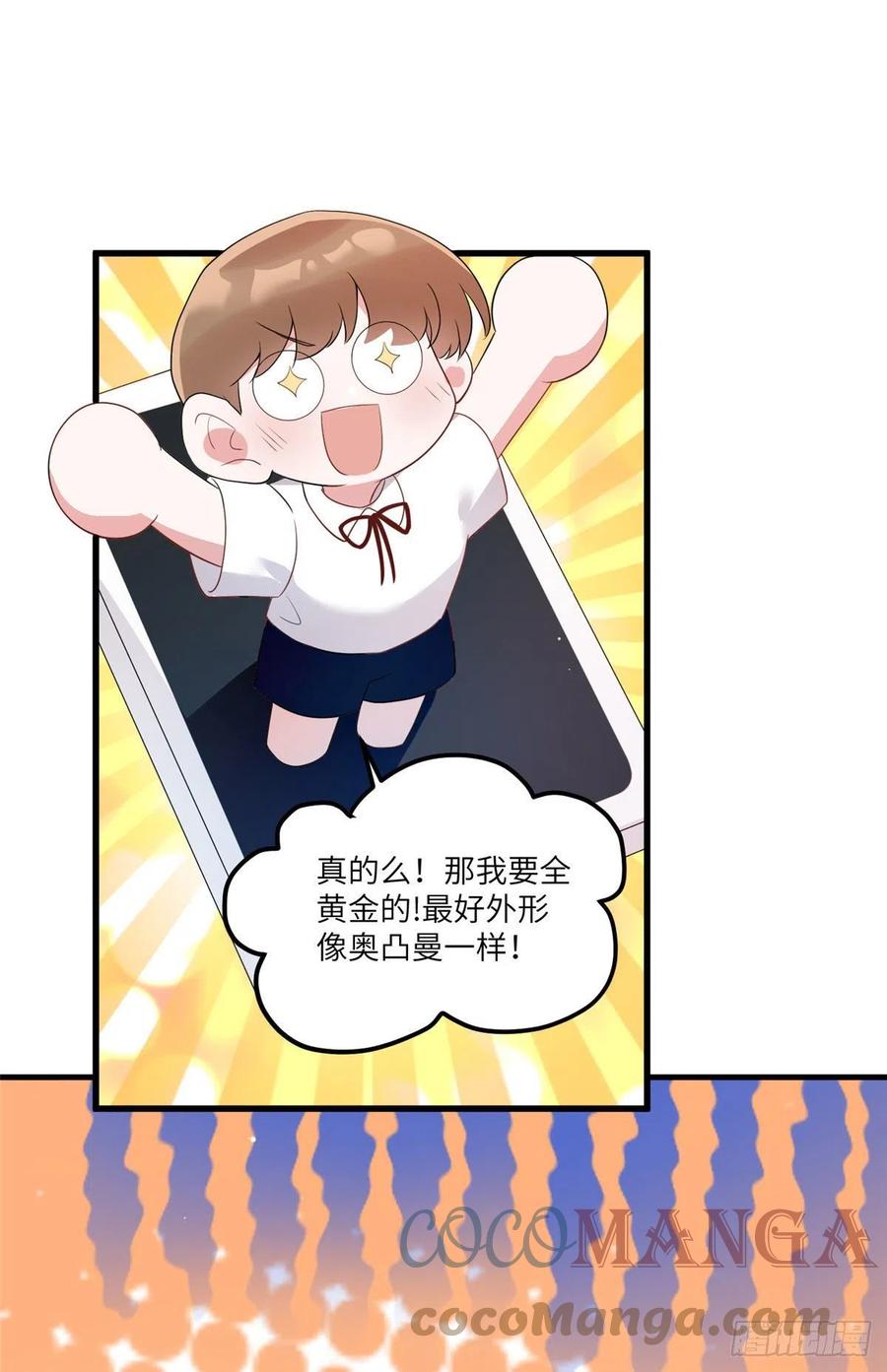南城待月归韩漫全集-87 沈南窗回归？无删减无遮挡章节图片 