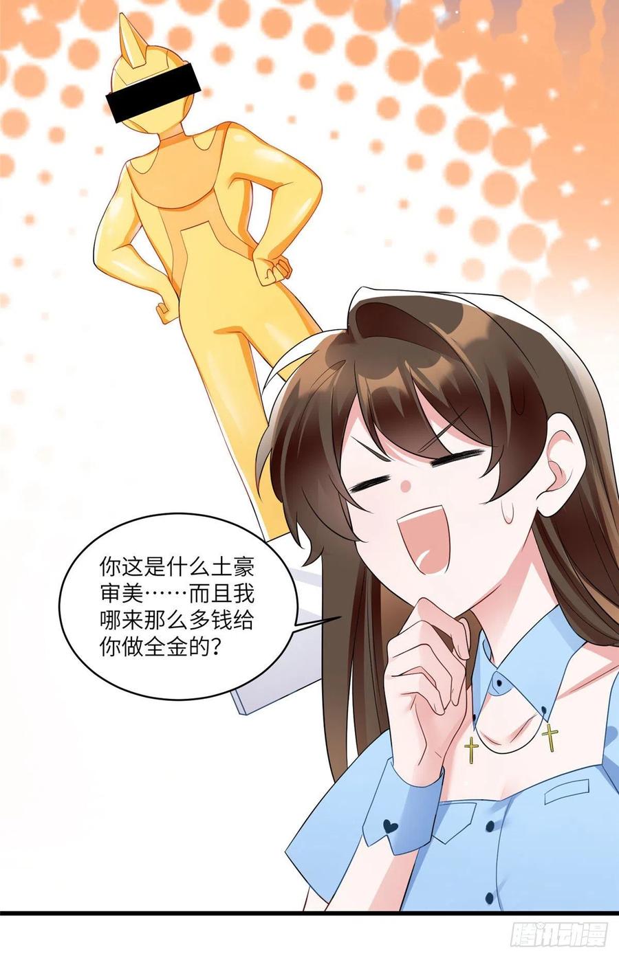 南城待月归韩漫全集-87 沈南窗回归？无删减无遮挡章节图片 