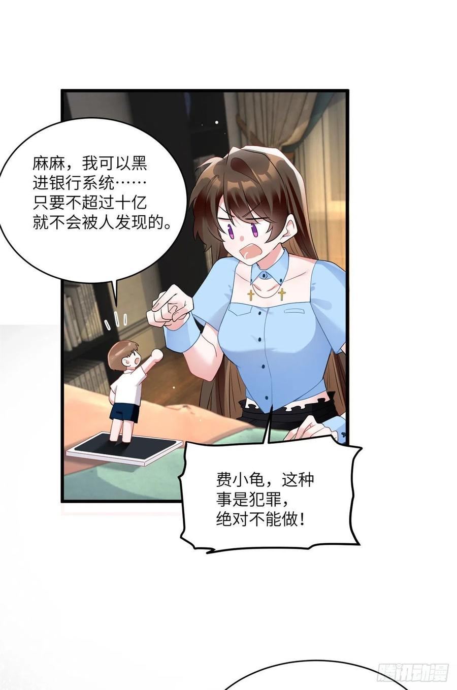 南城待月归韩漫全集-87 沈南窗回归？无删减无遮挡章节图片 