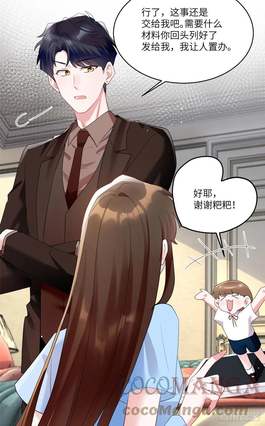 南城待月归韩漫全集-87 沈南窗回归？无删减无遮挡章节图片 