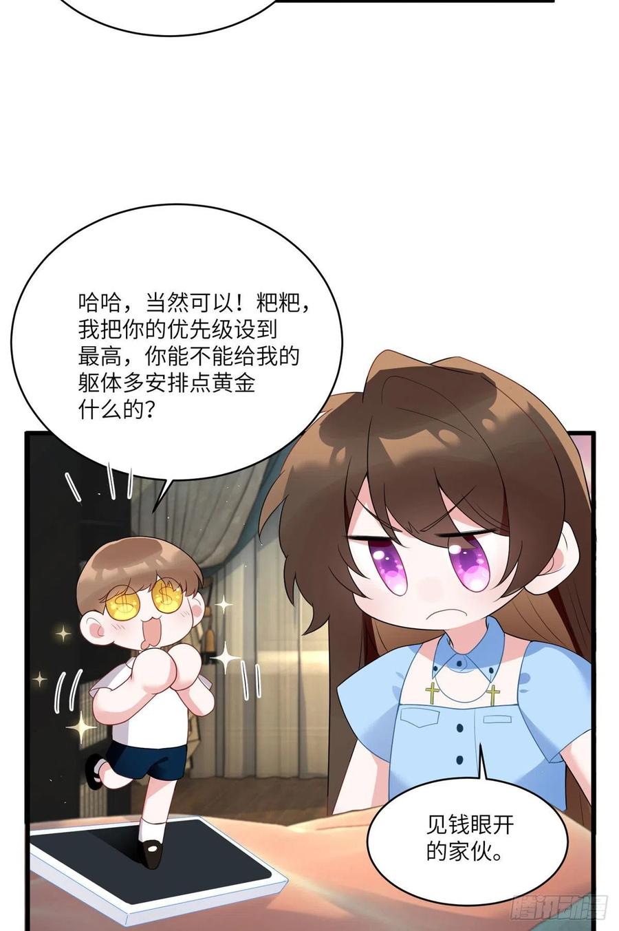 南城待月归韩漫全集-87 沈南窗回归？无删减无遮挡章节图片 