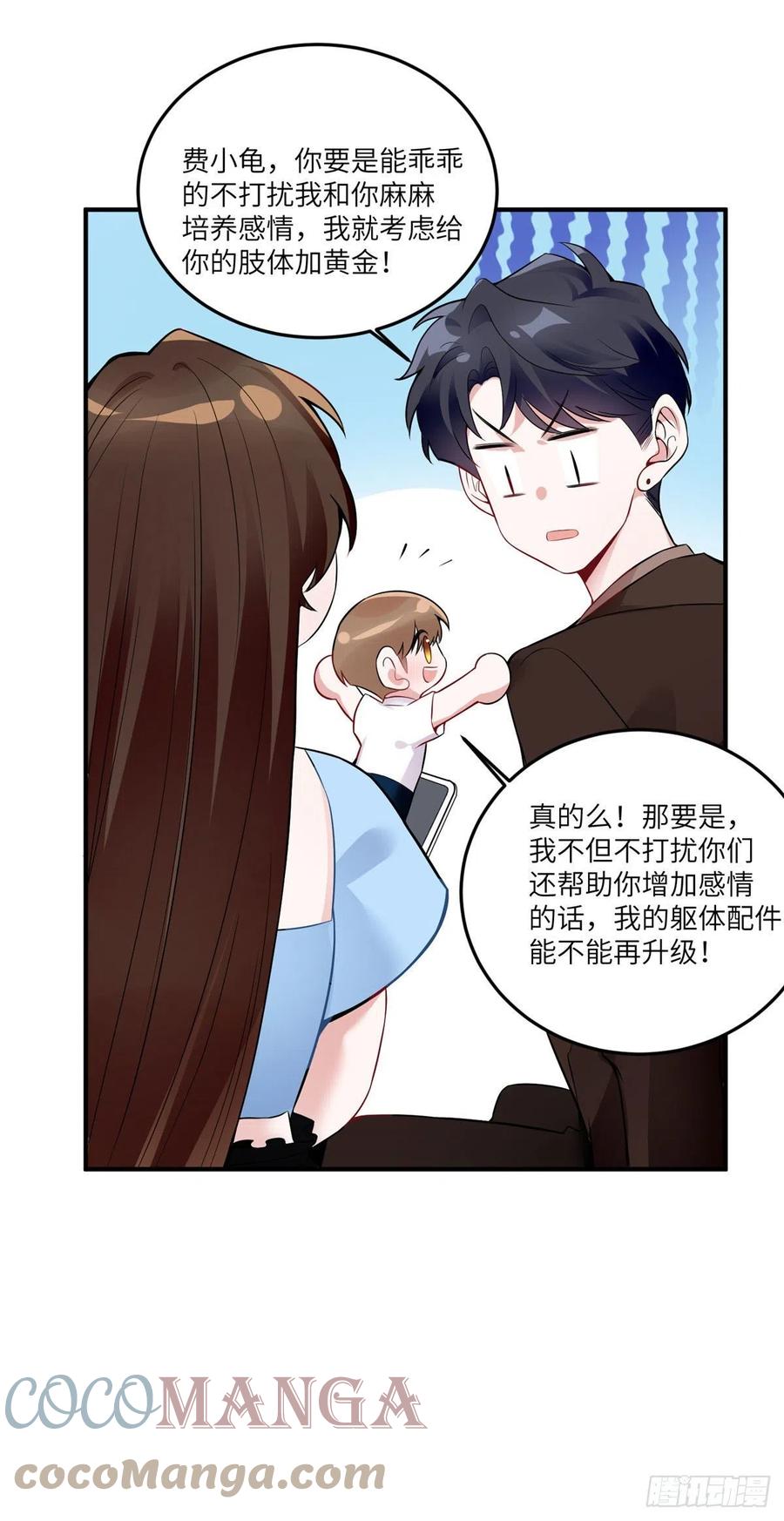 南城待月归韩漫全集-87 沈南窗回归？无删减无遮挡章节图片 