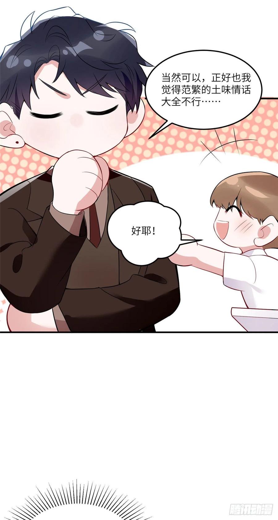 南城待月归韩漫全集-87 沈南窗回归？无删减无遮挡章节图片 