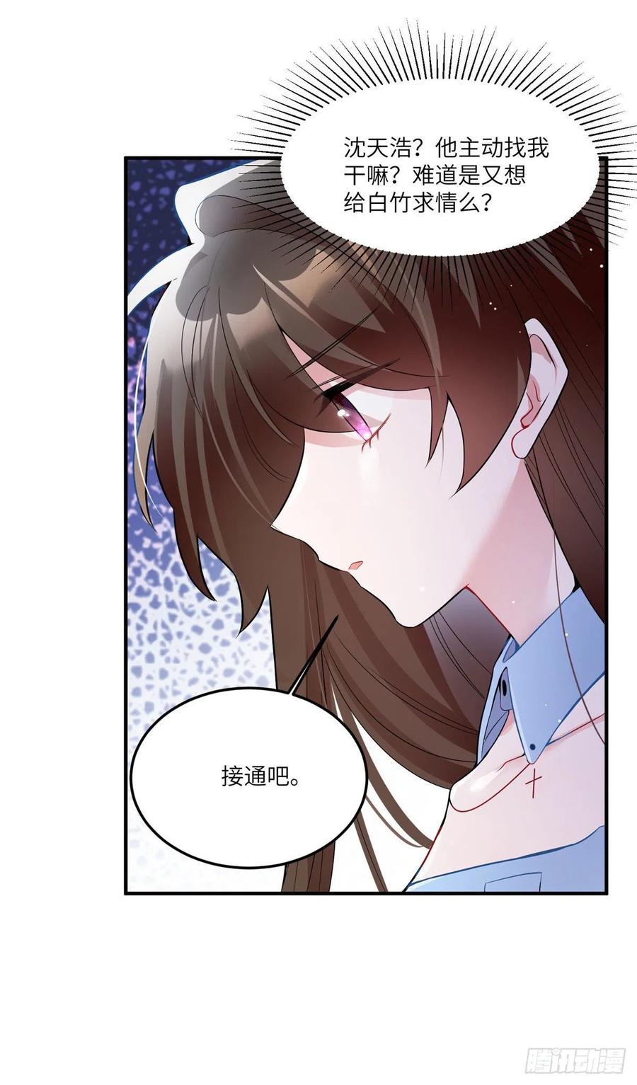 南城待月归韩漫全集-87 沈南窗回归？无删减无遮挡章节图片 