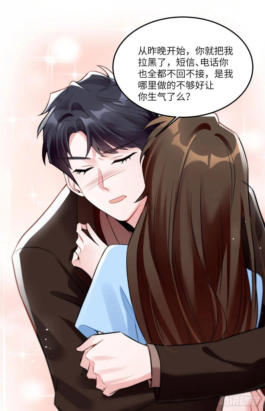 南城待月归韩漫全集-87 沈南窗回归？无删减无遮挡章节图片 