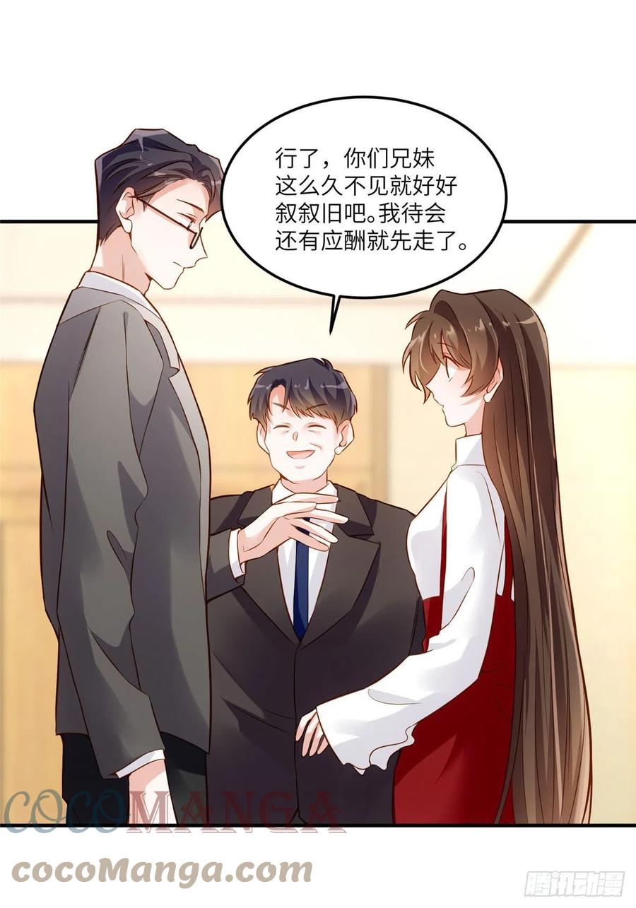 南城待月归韩漫全集-88 沈南窗的秘密无删减无遮挡章节图片 