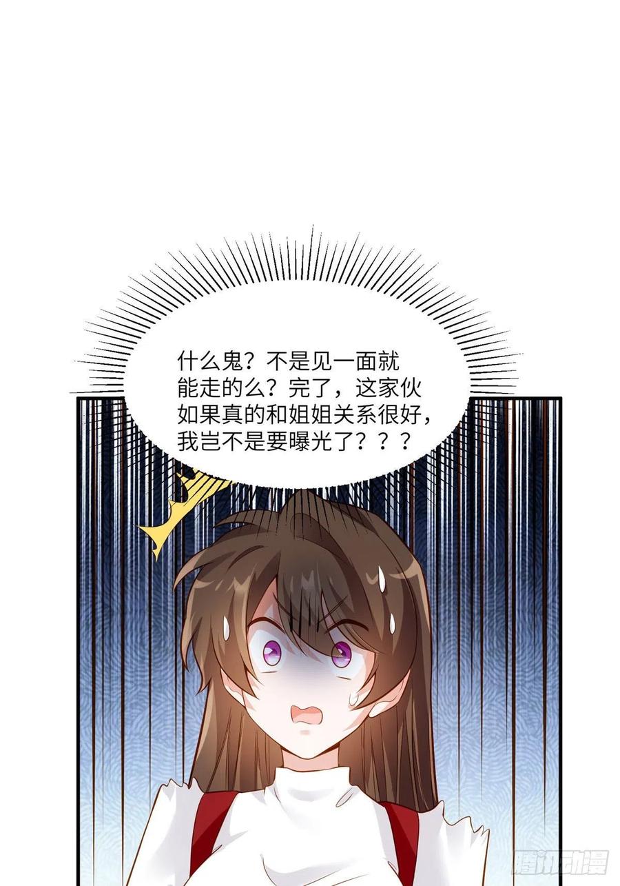 南城待月归韩漫全集-88 沈南窗的秘密无删减无遮挡章节图片 