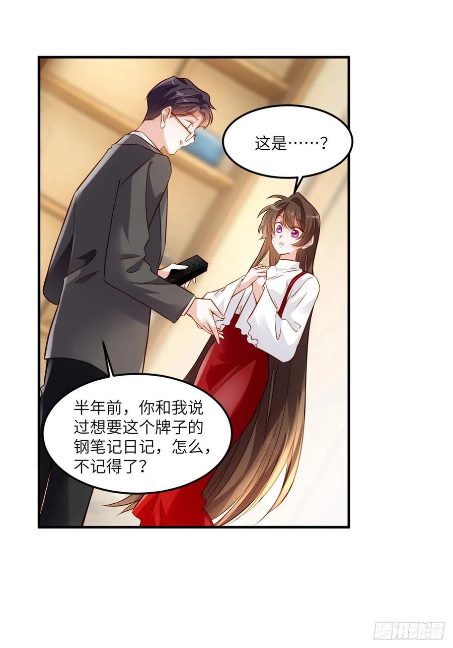 南城待月归韩漫全集-88 沈南窗的秘密无删减无遮挡章节图片 