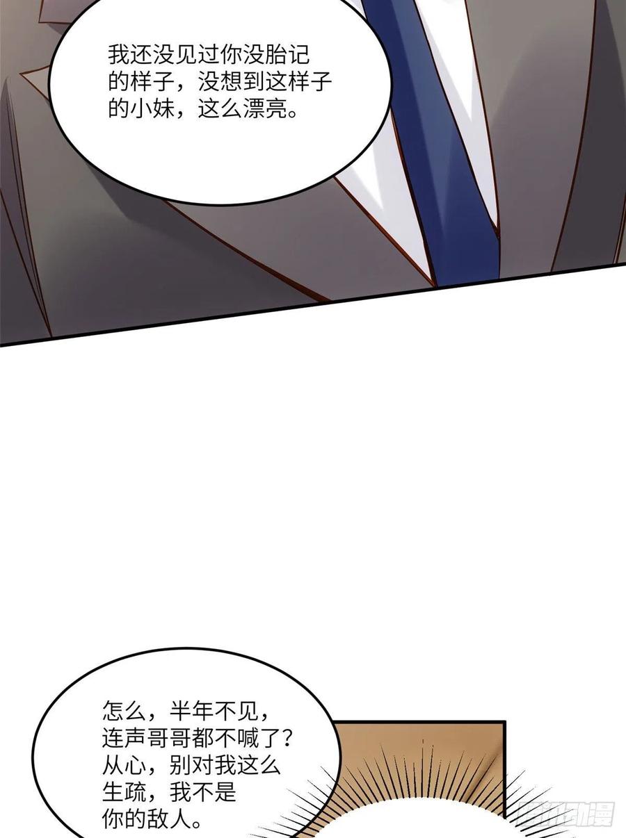 南城待月归韩漫全集-88 沈南窗的秘密无删减无遮挡章节图片 