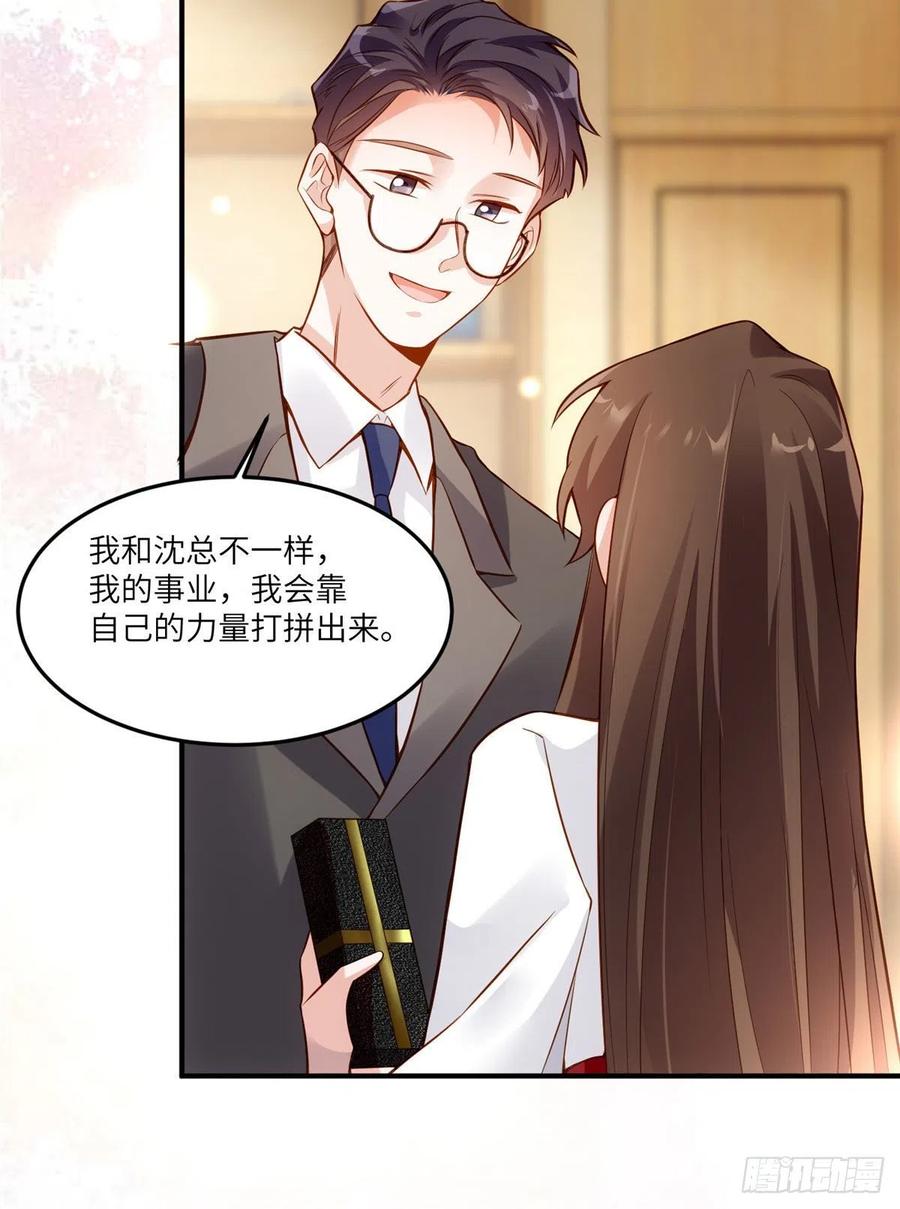 南城待月归韩漫全集-88 沈南窗的秘密无删减无遮挡章节图片 