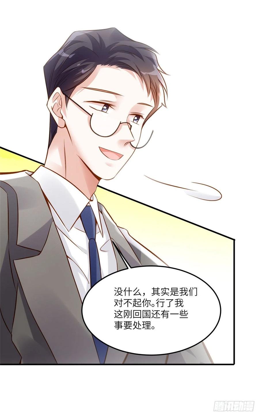 南城待月归韩漫全集-88 沈南窗的秘密无删减无遮挡章节图片 