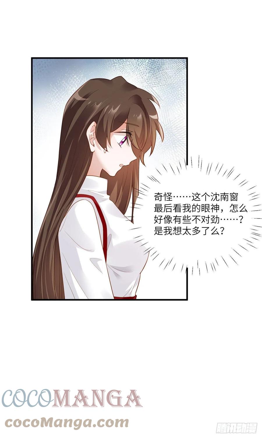 南城待月归韩漫全集-88 沈南窗的秘密无删减无遮挡章节图片 