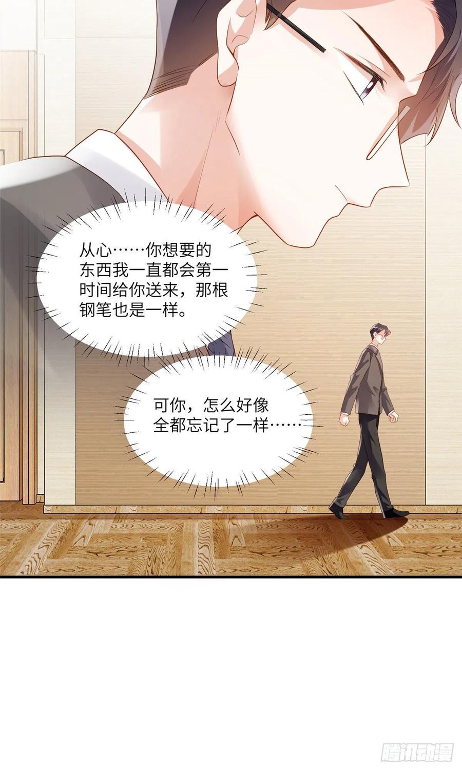 南城待月归韩漫全集-88 沈南窗的秘密无删减无遮挡章节图片 
