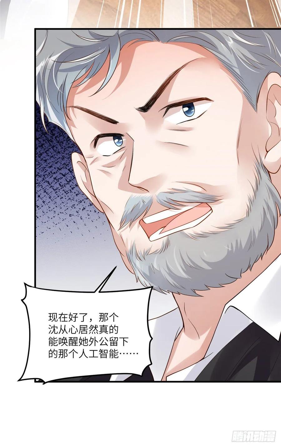 南城待月归韩漫全集-88 沈南窗的秘密无删减无遮挡章节图片 
