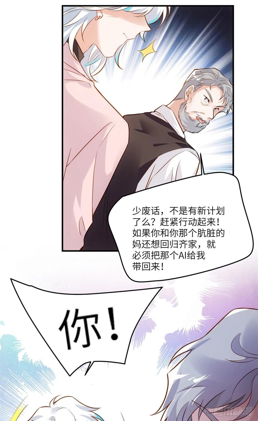 南城待月归韩漫全集-88 沈南窗的秘密无删减无遮挡章节图片 