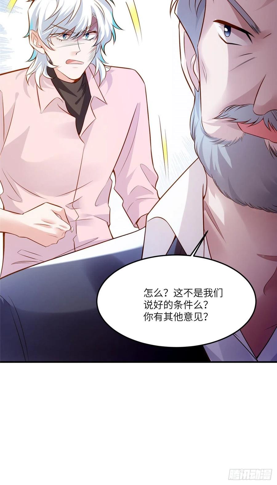 南城待月归韩漫全集-88 沈南窗的秘密无删减无遮挡章节图片 
