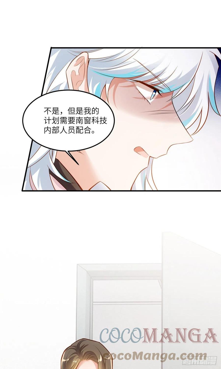 南城待月归韩漫全集-88 沈南窗的秘密无删减无遮挡章节图片 