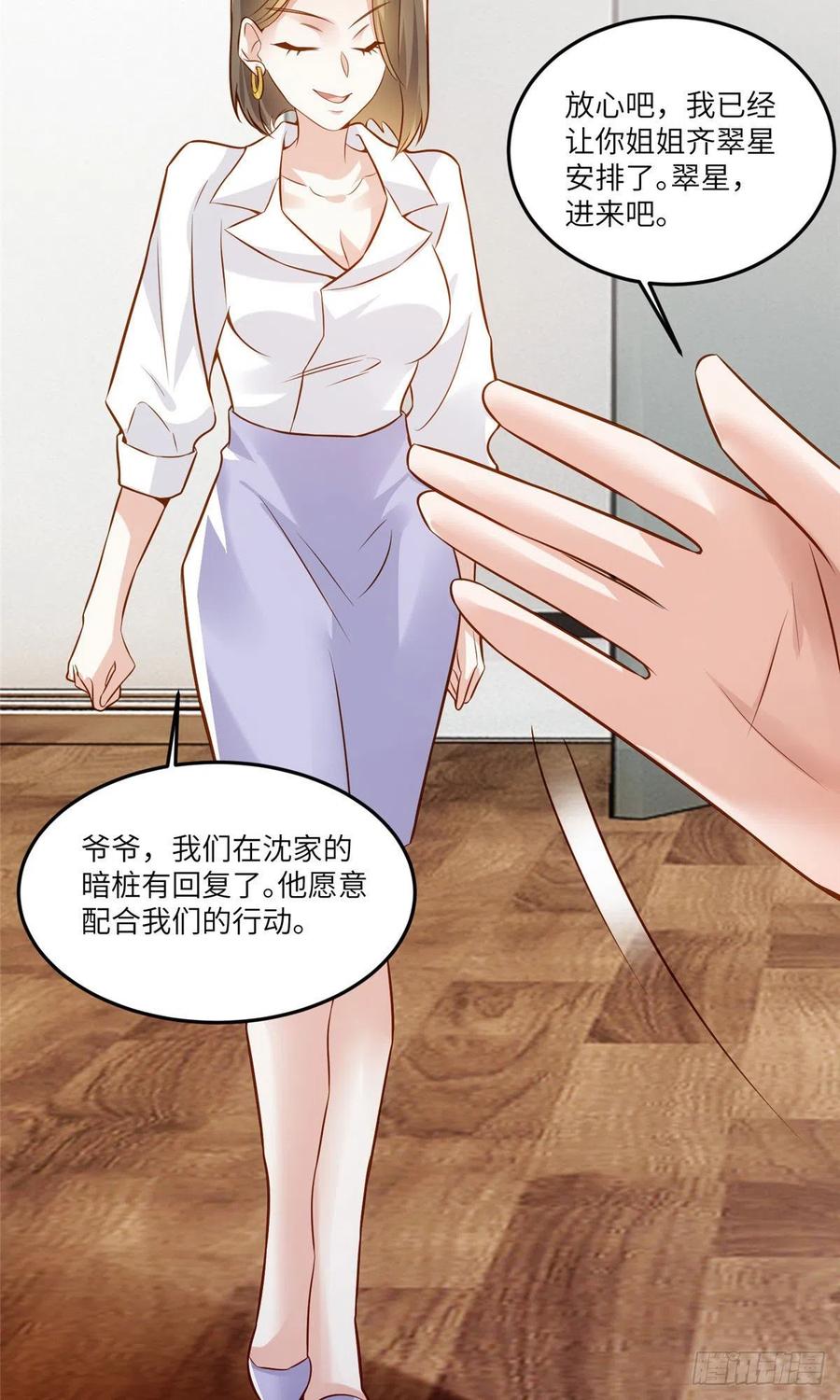 南城待月归韩漫全集-88 沈南窗的秘密无删减无遮挡章节图片 