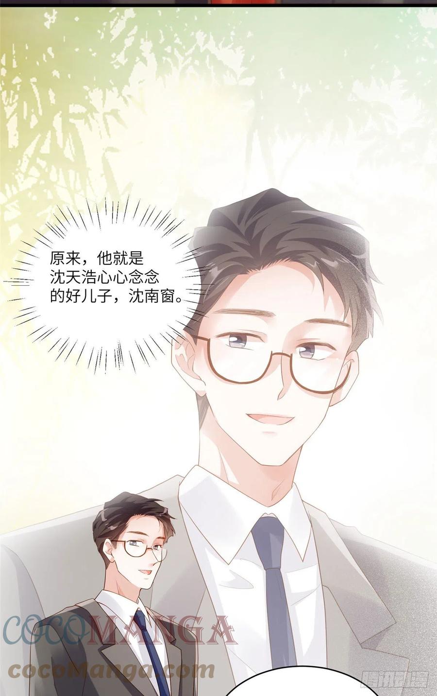 南城待月归韩漫全集-88 沈南窗的秘密无删减无遮挡章节图片 