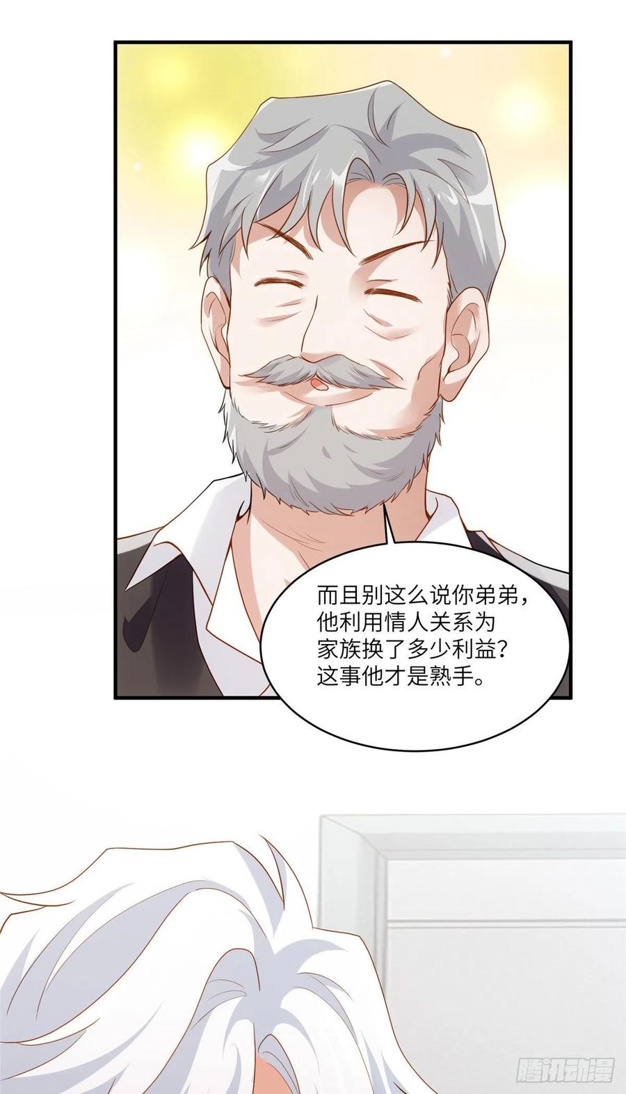 南城待月归韩漫全集-88 沈南窗的秘密无删减无遮挡章节图片 