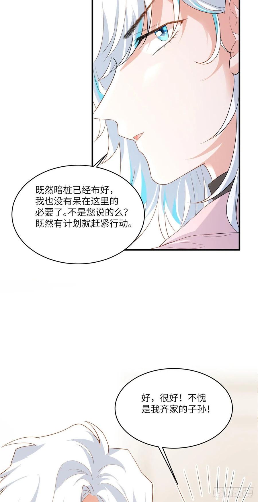 南城待月归韩漫全集-88 沈南窗的秘密无删减无遮挡章节图片 