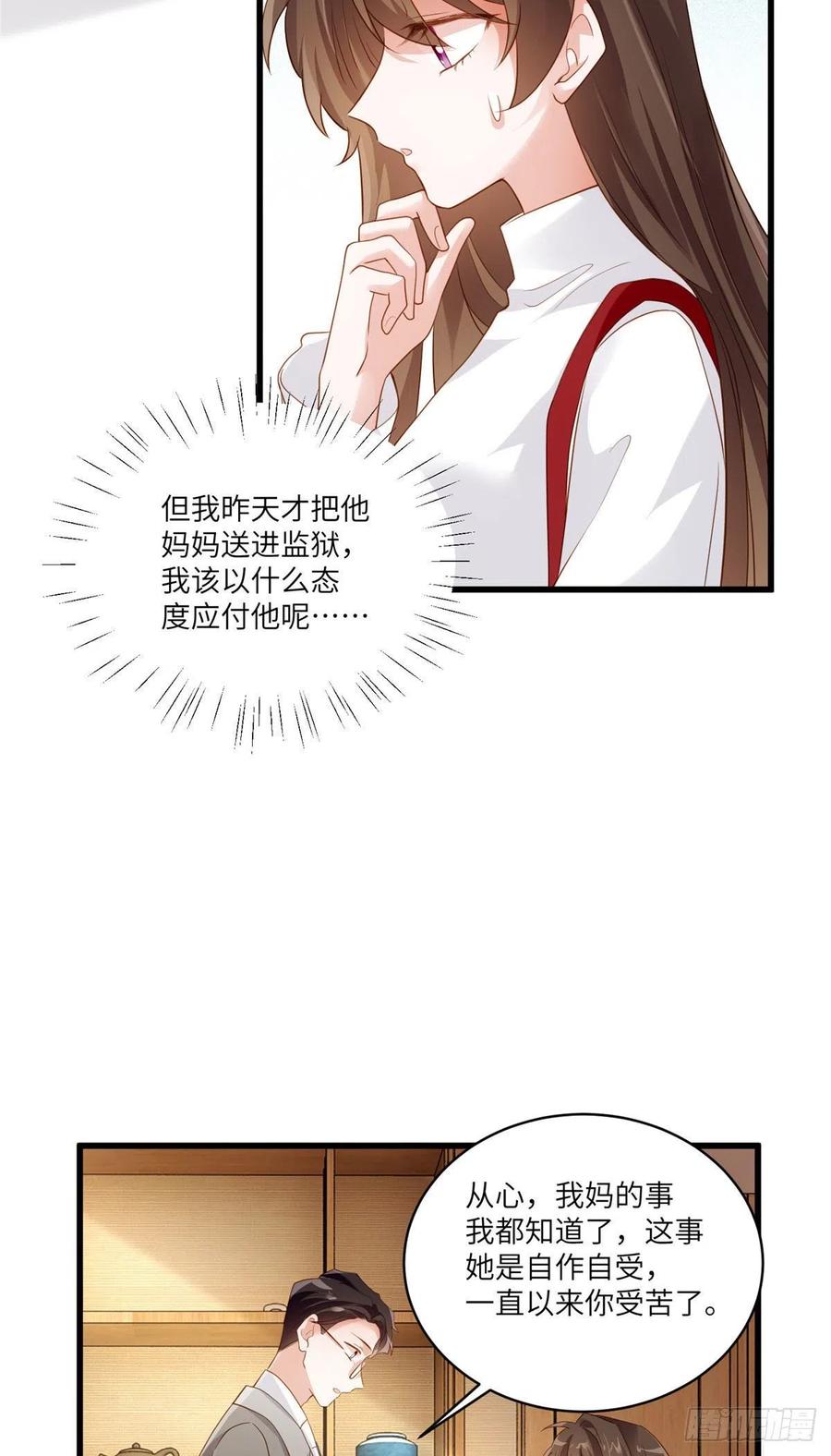 南城待月归韩漫全集-88 沈南窗的秘密无删减无遮挡章节图片 